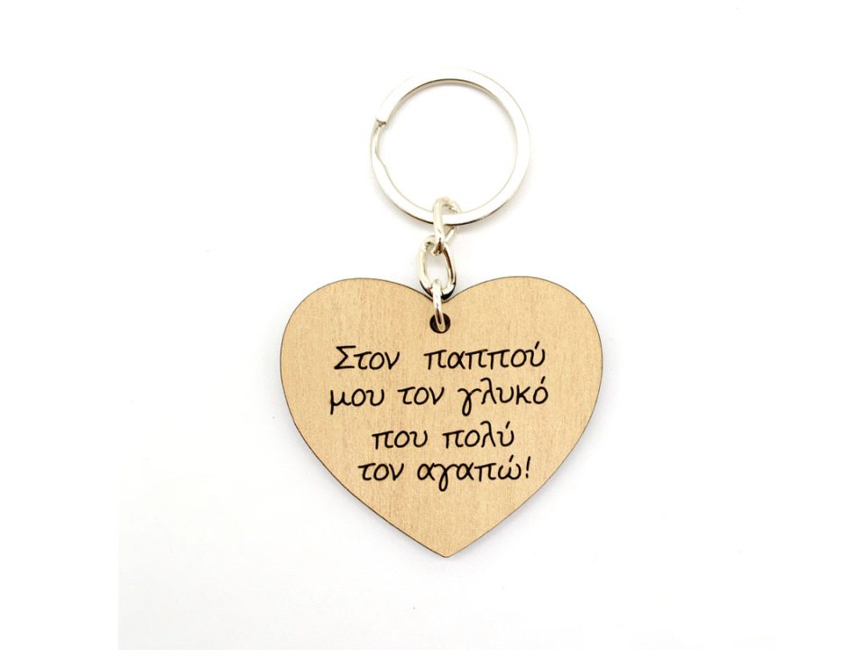 Handmade wooden heart keychain for grandfather