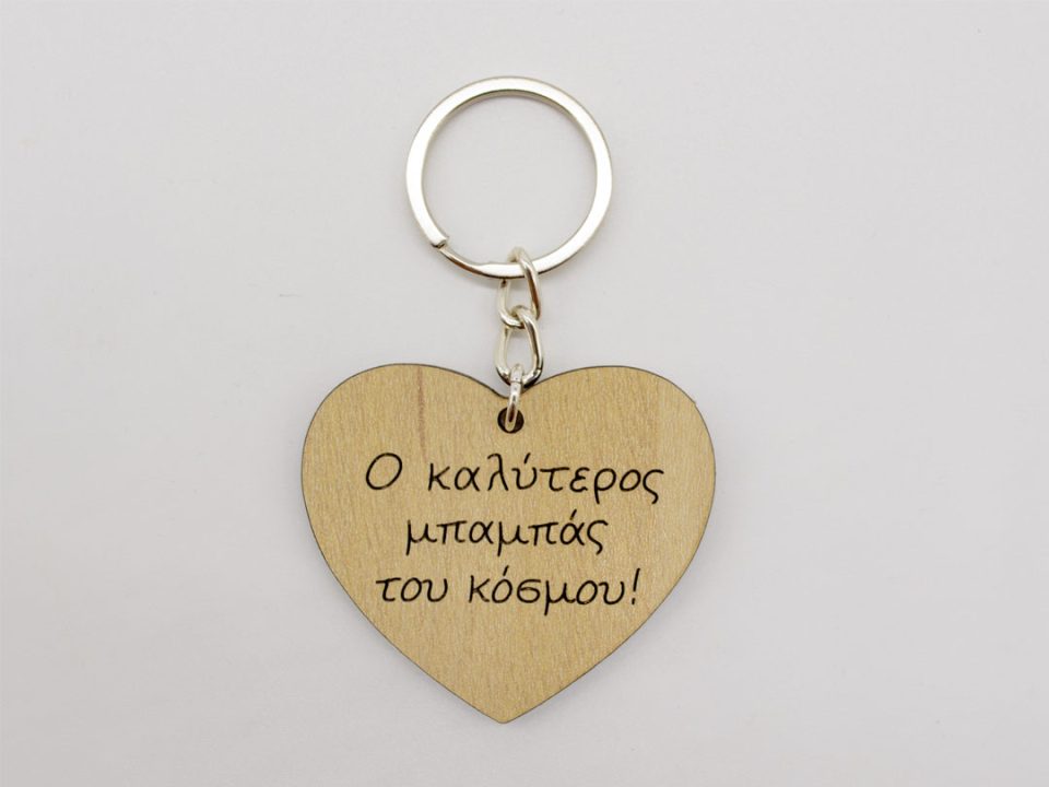 Handmade wooden heart keychain for dad