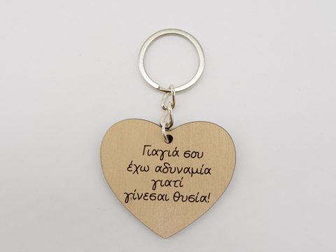 Handmade wooden heart keychain for grandma