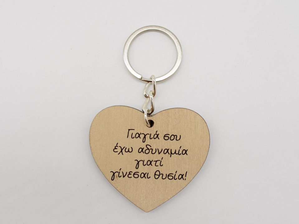 Handmade wooden heart keychain for grandma